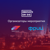 Innovate or Die